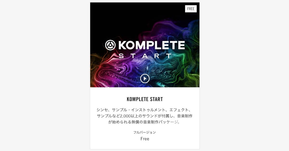 無料プラグイン Dtmフリーソフト音源おすすめを厳選 使い方も解説 Dtmer Info 無料プラグイン Dtmフリーソフト音源おすすめを厳選 使い方も解説 Dtmer Info