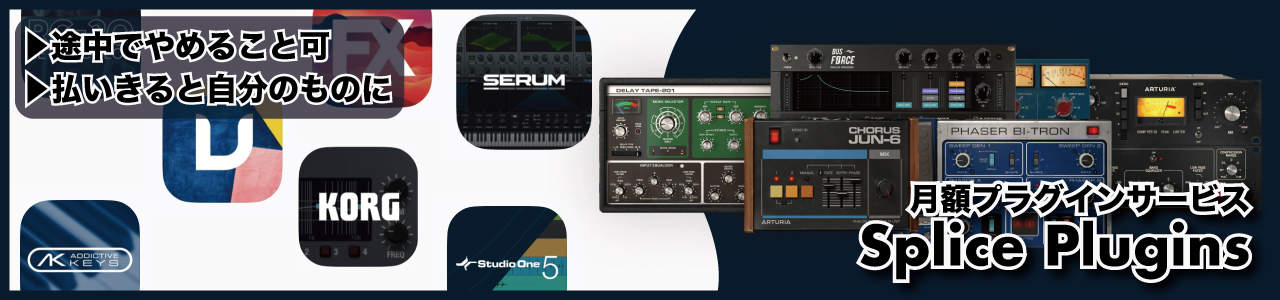 splice-plugins-2021