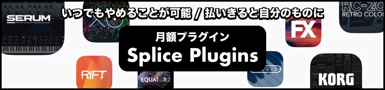 splice-plugins-2022