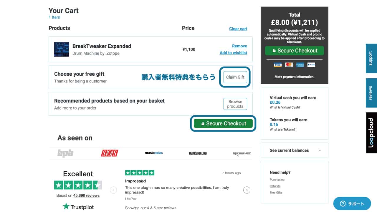 【最新】Plugin Boutiqueの買い方やクーポンコード・セール情報！口コミ・評判は？おすすめする理由と注意点も！ DTMer.info