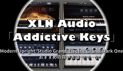 XLN-Audio-Addictive-Keys-thumbnails