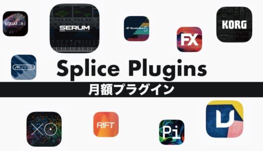 splice-plugins-2022-thumbnails
