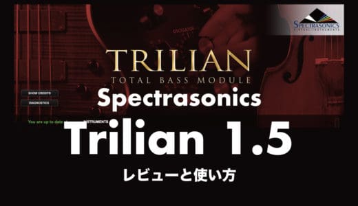 trilian-1.5-spectrasonics