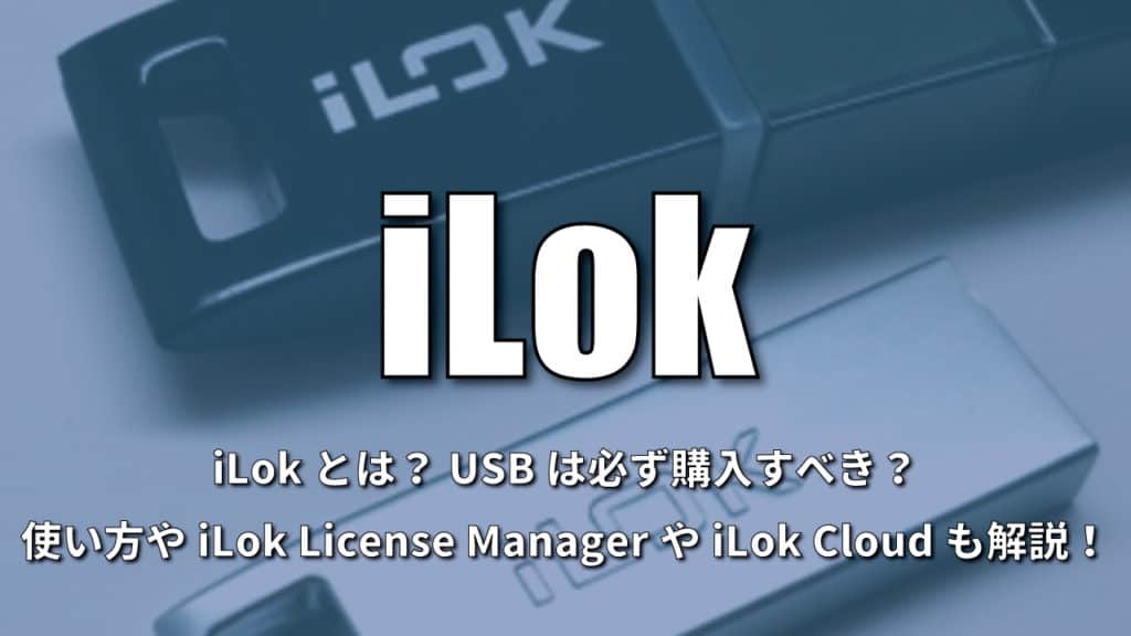 izotope ilok license manager izotope ilok license manager