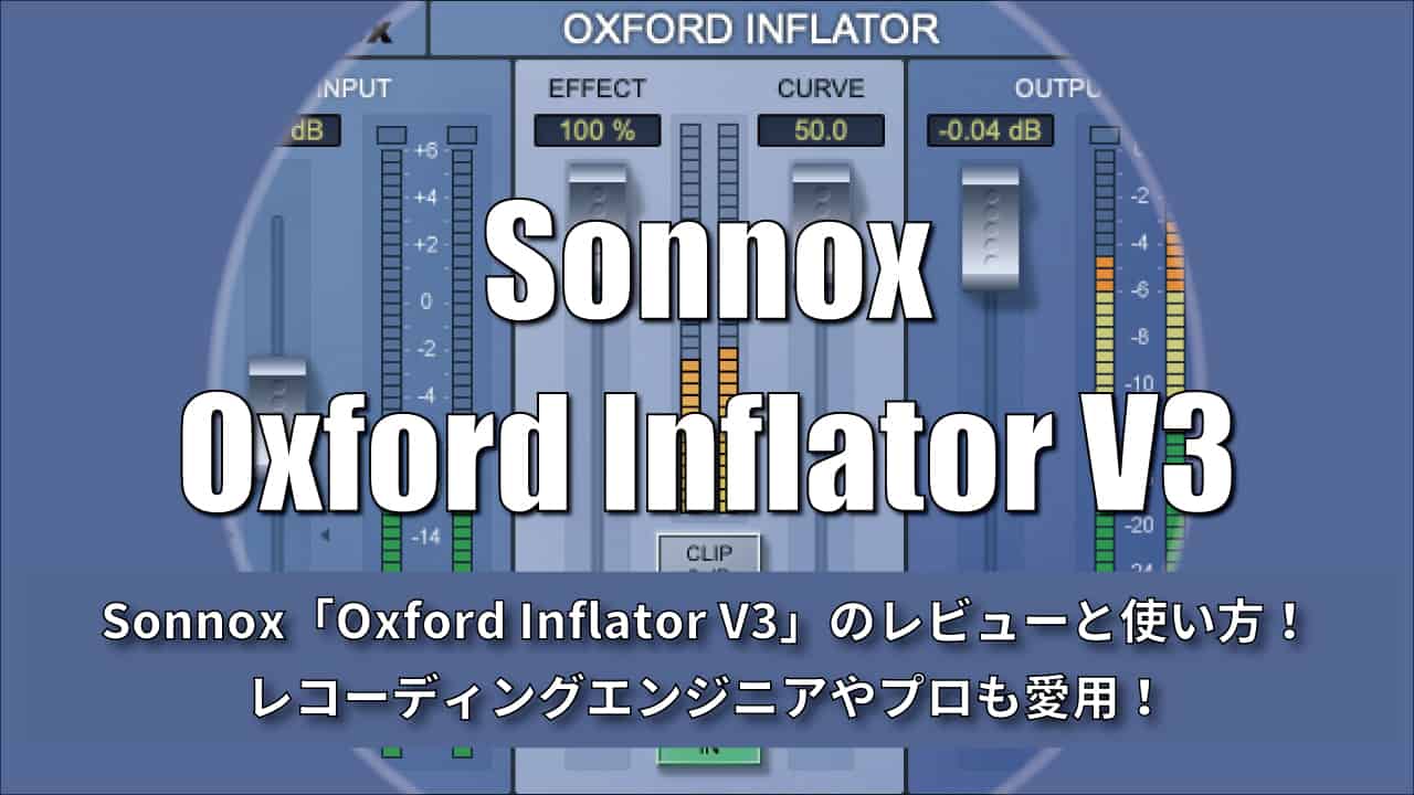 sonnox-oxford-inflator-v3-review-thumbnails