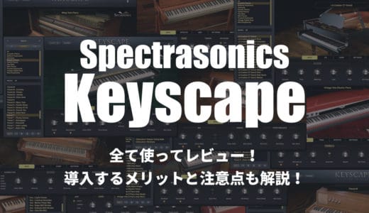 spectrasonics-keyscape-thumbnails