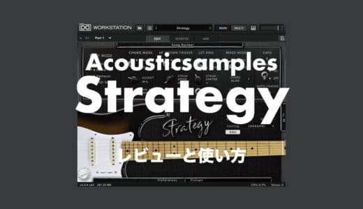 acousticsamples-strategy-thumbnails