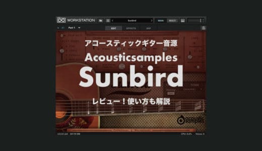 sunbird-Acousticsamples-thumbnails