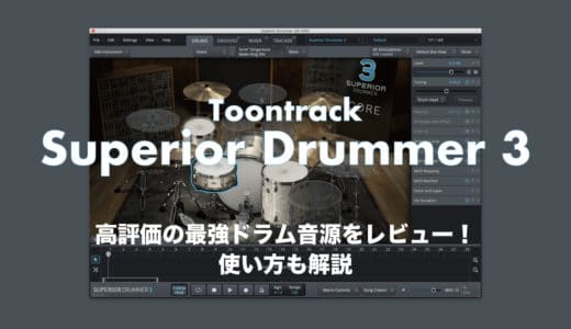 toontrack-superior-drummer-3
