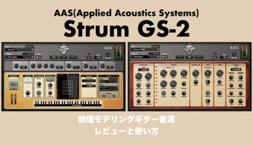 strum-gs-2-thumbnails-aas