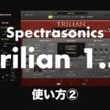 trilian-1.5-thumbnails