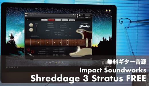 impact-soundworks-shreddage-3-stratus-free