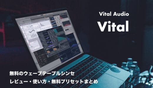 vital-audio-vital-thnumbnails