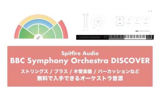 spitfire-audio-bbc-symphony-orchestra-discover