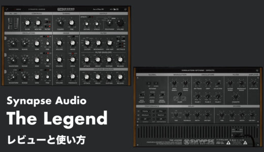 Synapse Audio The Legend レビューと使い方やセール情報 名機の太いサウンドソフトシンセ Dtmer Info