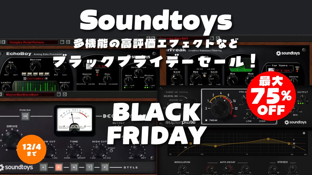 soundtoys-sale