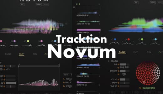 Tracktion「Novum」使い方やレビューとセール情報！6つのレイヤーに分解する次世代サンプラーグラニュラーシンセ