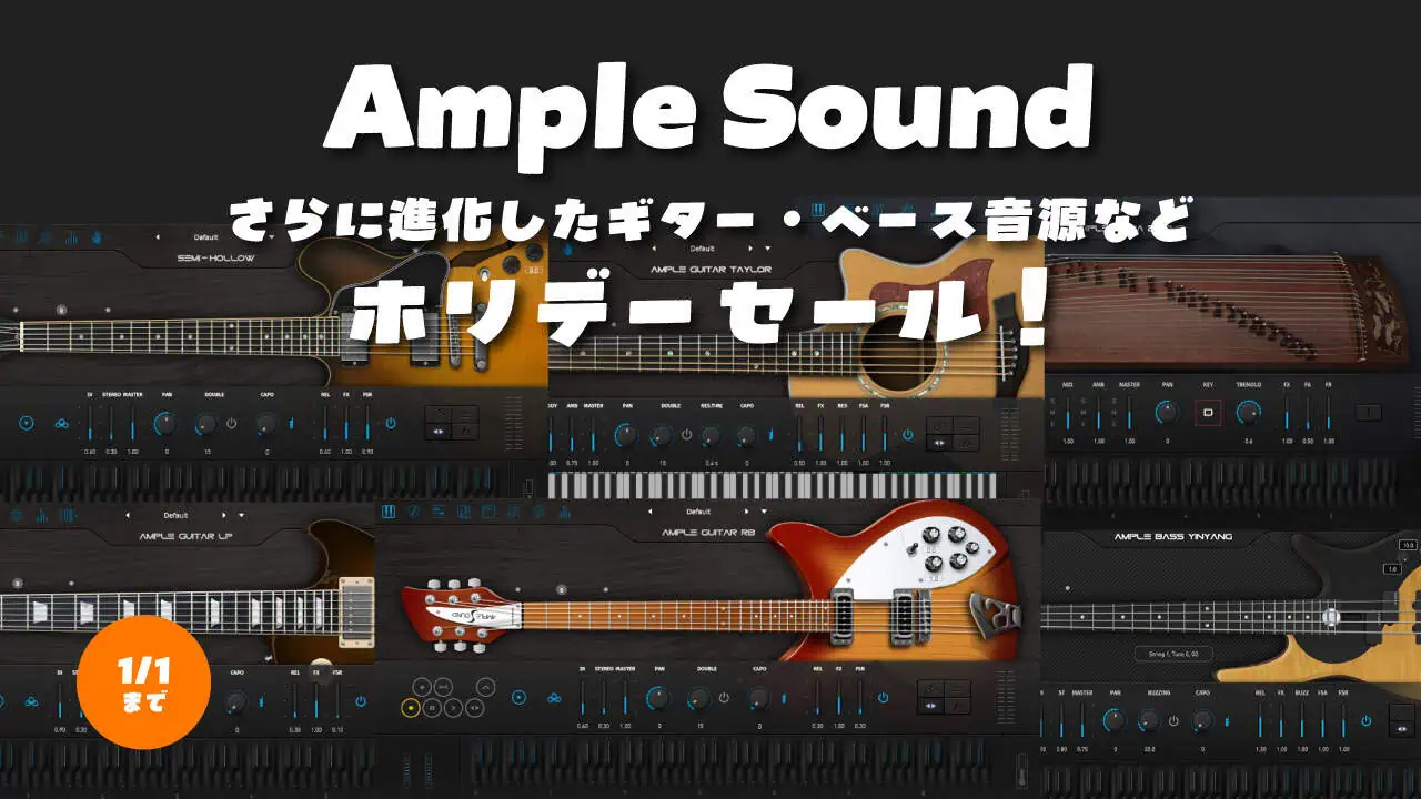 amplesound