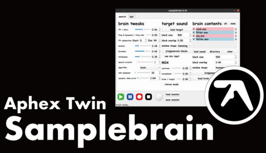 【無料】Aphex Twinによるサンプルデザインソフト「Samplebrain」使い方やインストール方法など解説！
