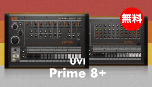 【無料】UVI「Prime 8+」クーポンコード配布中！Roland TR-808モデルドラムマシン音源