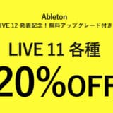 ableton-live-12-sale