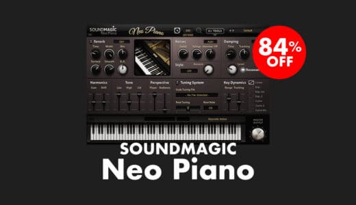 Neo Piano最新セール！SOUNDMAGICによる8種モデルを収録するグランドピアノ音源【随時更新】
