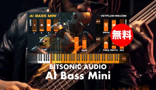 【無料】BITSONIC AUDIO「AI Bass Mini」無償配布中！独自のAI技術によるエレキベース音源