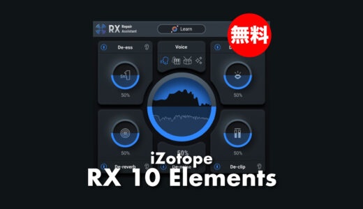 izotope-rx-10-elements-free-thumbnails