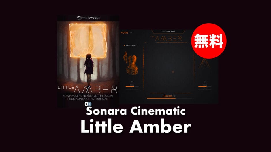 sonara-cinematic-little-amber-thumbnails