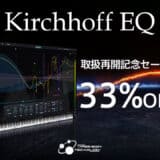 kirchhoff-eq-sale-2023-black-friday