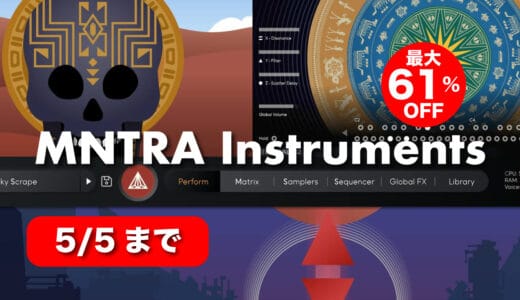 mntra-instruments-sale-2024-5-5