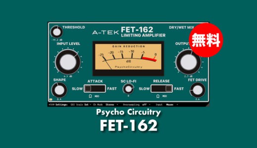【無料】Psycho Circuitry「FET-162」無償配布！60年代中期の名機をモデルに拡張されたFETコンプレッサープラグイン