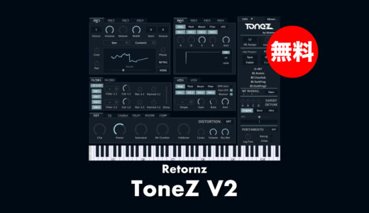 【無料】Retornz「ToneZ V2」無償配布！サンプルからオシレーター生成も可能な充実した機能を持つモーフィングシンセ