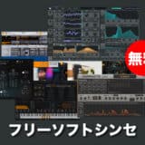 free-soft-synthesizer-thumbnails