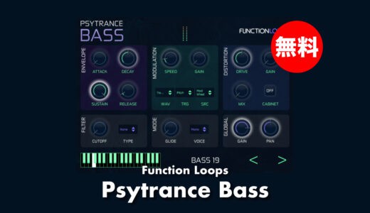 【無料】Function Loops「Psytrance Bass」無償配布！40のマルチサンプルプリセット搭載ベースロンプラープラグイン
