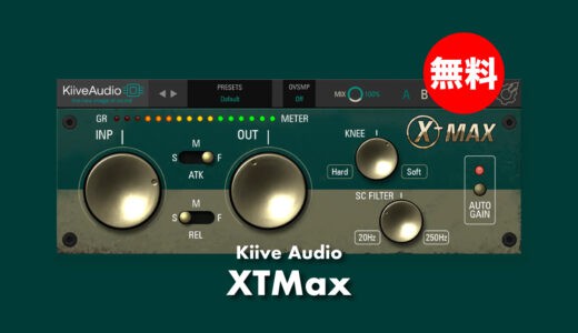 【無料】Kiive Audio「XTMax」無償配布！名機Distressorにインスパイアされたドラムコンプレッサープラグイン