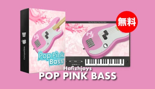 【無料】Hafizhjoys「POP PINK BASS」無償配布中！ポップパンク/ロック向けエレキベース音源