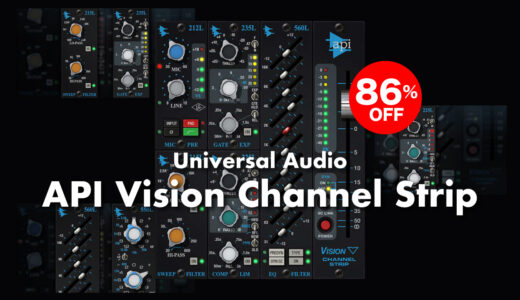 UADプラグインAPI Vision Channel Strip最新セール！最安値はここ！ネイティブ対応Universal Audioによる名機チャンネルストリップ