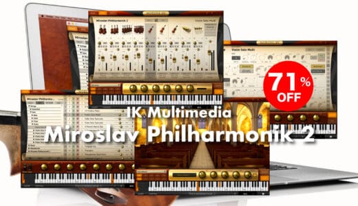 Miroslav Philharmonik 2最新セール！最安値はここ！IK Multimediaによる2,500インストゥルメント55GBオーケストラ音源