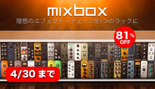 mixbox-sale-2024-4-30