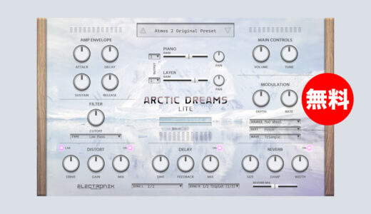 【無料】Electronik Sound Lab「Arctic Dreams Lite」無償配布！深く豊かなシンセレイヤーYamaha C3ピアノ音源
