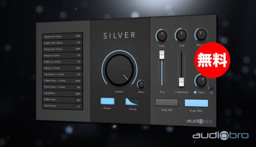 【無料】Audiobro「SILVER」無償配布！タングドラムやパッドなどあらゆるサウンドを収録し成長し続ける音源