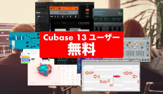 cubase-13-user-free