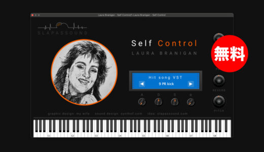 【無料】SlapAsSound「Laura Branigan - Self Control(通常69ドル)」期間限定無償配布！1つのプラグインで名曲をカバーできる総合音源