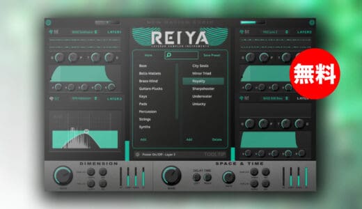 【無料】NNAudio「Reiya(通常24.95ドル)」無償配布！4つの異なるサウンドエンジンによる200のアナログ&デジタルハイブリッド音源