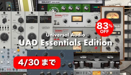 uad-essentials-edition-2024-4-30-sale