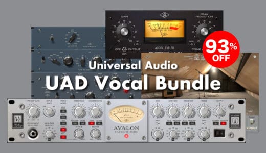 UADプラグインVocal Bundleセール！ネイティブ対応AvalonやLA-3A、PultecなどUniversal Audio4製品バンドル