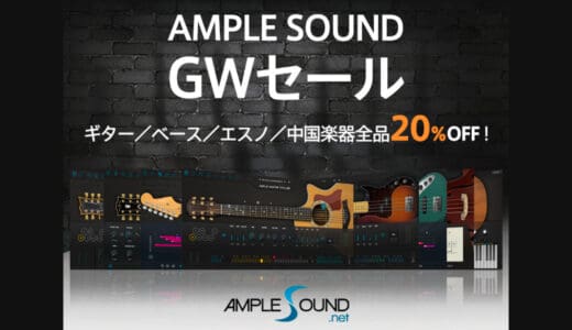 ample-sound-golden-week-sale-guitar