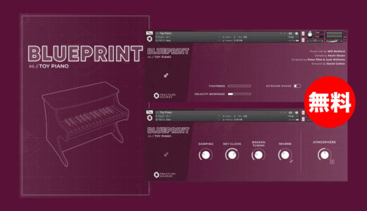 【無料】Fracture Sounds「Blueprint: Toy Piano」無償配布！遊び心溢れるビンテージトイピアノを細部まで精巧に再現した音源