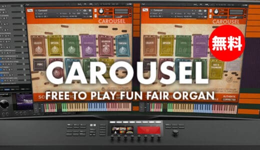 【無料】Sonokinetic「Carousel」無償配布！古い遊園地で流れるような楽しげなオルガン系音源